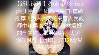 【新片速遞】反差女孩给你的快乐是别人给不到的 让你知道腿软是什么样子 这妹子有没有180 男子要踮起脚操 [81MB/MP4/01:08]