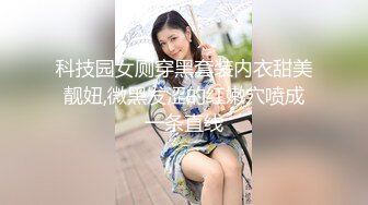 重金众筹高颜值极品性感绿茶婊嫩模王XX酒店被2男捆绑玩3P