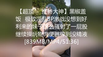 [MP4]这个妹子很极品啊有颜值有肉肉干净气质流口水鸡巴硬