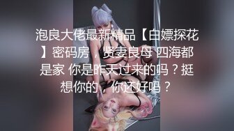 最新女子推油流出【私密SPA】极品少妇全身私密大保健 全裸精油按摩高潮点不由自主的呻吟 无套抽插爆操直接内射