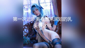 学生制服妹妹和小鲜肉男友，绝美一线天白虎穴