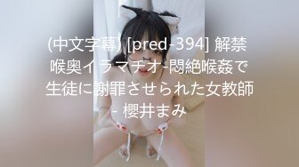 扣扣傳媒91FansFSOG094良家幼師成為我的胯下母狗惠子