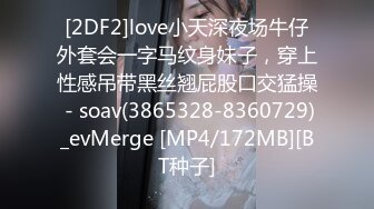 [2DF2] 不少粉丝刷礼物让村长去干按摩店里极品美少妇花了400多块钱拿下逼被舔到说不要的[MP4/116MB][BT种子]