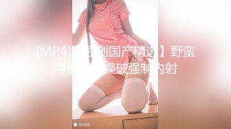 秀人网风吟鸟唱极品靓模星女郎【乔依琳】唯一啪啪私拍流出，被四眼金主在老板椅上捆绑吸奶舌吻舔逼口交后入2