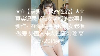 剛結婚的小夫妻倆整天在出租房裏做愛