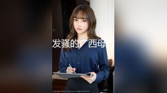 SWAG 轻熟女外送茶服务羞耻的小穴中出内射 吉娜