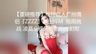 【性感巨屌】广州美妖Ts陈雯雯 性感OL老师，勾引直男吃妖屌，高跟鞋调教，实力诱惑，爽得要命！