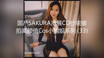 STP29984 圆圆脸漂亮新人尤物！带眼镜更是诱人！掏出奶子振动棒乳夹，肥臀多毛骚穴，翘起对着镜头