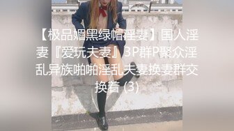 探花李寻欢下海拍AV之性感美女惨遭前男友裸照威胁沦为性奴 美酱