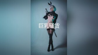 【AI巨星性体验】人工智能 让女神下海不是梦之完美女神『杨颖』四肢固定倒插随便操 超完美AI制作