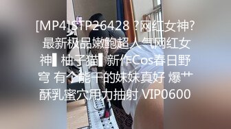 [MP4/1.1G]大陸AV劇情檔：局長兒子幹得黑幫頭目女人欲罷不能／繡春刀戰場淫蕩狗官誘騙女罪犯獻身 720p