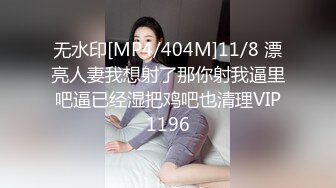 【MP4/911MB】DS15 性與愛的交織 無肛不砍樹欲兔不搗藥 宋雨川【国产無碼超清】