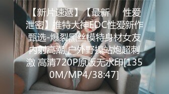 [MP4/973MB]【安防酒店精品】化浓妆穿黑丝袜女学生和男友打炮