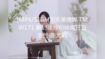 [MP4/ 513M] 气质红唇美少妇居家夫妻啪啪，穿上开档肉丝张开双腿舔逼，骑乘扶手上下套弄