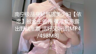 [MP4]STP25689 【超美高端??罕见露脸露点】极品CosPlay爆机少女【喵小吉】新作《从零开始的夜生活》极品黑丝美乳兔女郎 VIP2209