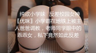 10万粉极品身材颜值巅峰比女人还女人清纯外围T【小奶油】私拍，被金主各种玩肏，嗲声嗲气雌雄难辨直男最爱 (1)