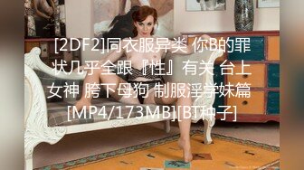 [2DF2]长的很漂亮的镇江美女老师露脸和男同事酒店偷情 [MP4/354MB][BT种子]