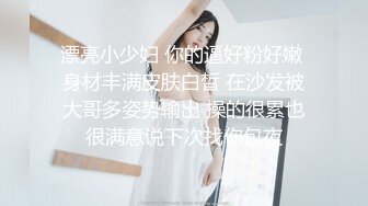 痔疮小子享受无套《极限偸拍真实泄密》民宅出租房大神洞中现场实拍，极品短发漂亮美女同白皙大奶姐妹交替车轮式接客，可无套内射体位多冒白浆