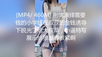 [MP4/ 1015M] 新人下海甜美少女！和小男友激情操逼！骑乘位爆操紧致骚穴，抱着大屁股深插