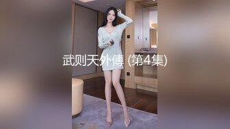 ★☆《云盘高质泄密》★☆露脸才是王道！顶级调教极品反差眼镜母狗，穿着衣服看不出来如此骚，3P4P解锁各种性爱玩法