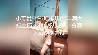 【小宝宝寻花】约了个高颜值大奶妹子酒店啪啪，性感包臀裙扣逼调情上位骑乘猛操呻吟