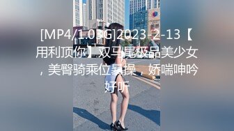 [MP4/1.04G]2024.4.6【大吉大利】19岁辍学嫩妹，虽然有些青涩害羞，操起来依然水汪汪