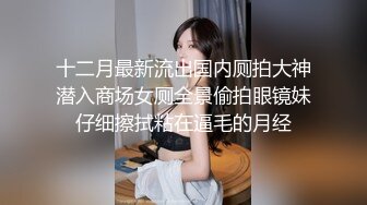 【淫荡母狗??完美露脸】苗条丰满双母狗『兔兔』最新电报群私拍??超美婚纱露脸口交啪啪 丰臀后入内射 高清720P原版