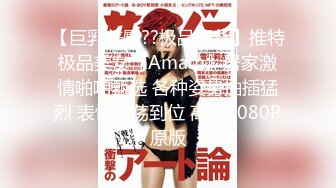 夏暮光 探索传说中包养网 包养性感乳钉奶头萝莉美女