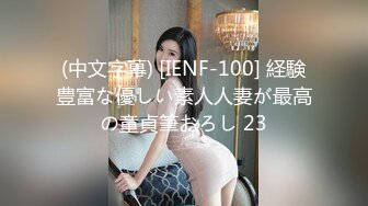 清纯妖媚气质眼镜娘『DEERLONG』最大尺度升级 爆操骚货极品馒头逼