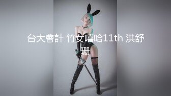 新年露脸第一骚!要来了!好硬啊!新年无T再约上海巨乳学妹!