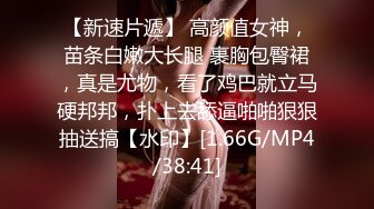 [MP4/ 1G]&nbsp;&nbsp;女神级气质端庄御姐大长腿丰腴性感肉肉的，穿上黑丝跪爬在床上这样的美景挡不住沦陷把玩猛力抽操