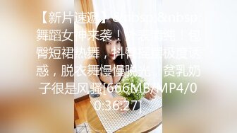 [2DF2] 斯文眼睛女孩大冷天穿黑丝给胖男楼道里口交 撅着屁股让他内射[MP4/48.4MB][BT种子]