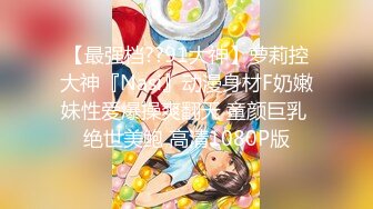 最新推特网红美少女【工口糯米姬】大尺度新作流出-童颜巨乳长筒袜 卫生间后入玩白嫩美臀 高清1080P版 (2)