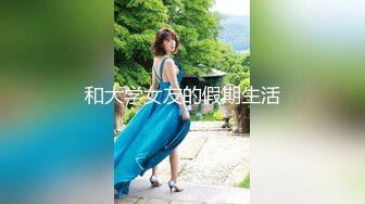 91【猫先生】高端约炮极品模特美女丰乳肥臀 大屁股720P高清版