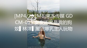 【精东影业】JDMY-004密友，都市男女性爱 第一季 第四集。