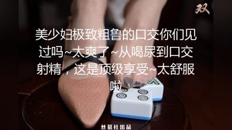 气质尤物美少妇，性感吊带网袜诱惑，男友受不了，埋头吃吊，站立后入操逼，叉开双腿爆草美穴