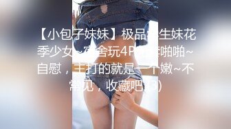 极品眼镜娘主播小尤奈私密定制！反差御姐假屌自慰高潮脸 惊艳绝伦！