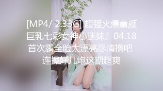 淫荡爆乳正妹打桩机疯狂抽插无毛美鲍 骚淫嫩穴淫水狂喷