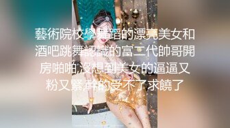 泡良达人最新精彩作品【专攻各种少妇】开房干爱偷情的小少妇，风姿绰约，骚，满足她是必须的