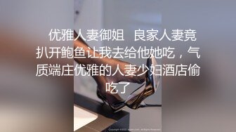 ★☆震撼福利☆★万人求购P站女族性爱专家 极品反差骚妻【静芸】解锁私拍，灵活长舌性感少妇的顶级口交侍奉，啪啪啪全自动榨精机 (5)