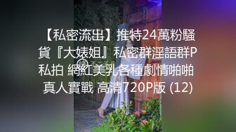 大尺度私拍福利视频，奶子挺大，身材很好