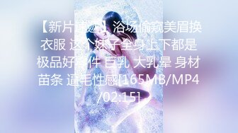 《最新宅男✿精品福利》✿青春无敌✿萝莉风可盐可甜极品反差美少女【艾米】微露脸私拍被黄毛富二代调教各种肏内射