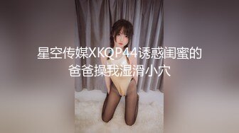 网红女神 极品萝莉二次元美少女▌千夜喵喵▌爸爸的终极肉便器 JK性瘾少女终极技巧 一线天嫩穴骑乘榨汁