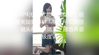 最新2024重磅订阅，大奶翘臀顶级身材，女人味十足OF华人女神funsi私拍③，野战紫薇被大屌洋男友各种玩肏 (4)