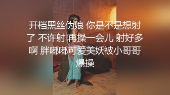 10万粉极品身材颜值巅峰比女人还女人清纯外围T【小奶油】私拍，被金主各种玩肏，嗲声嗲气雌雄难辨直男最爱 (7)