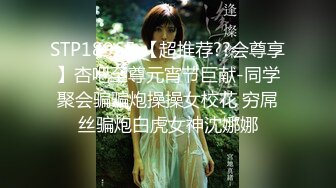 ★☆震撼福利☆★顶级NTR性爱大轰趴，推特大神【飓风】订阅，极品丝袜人妻，绿帽 足控 婚纱 黑丝3P淫乱盛宴 (17)