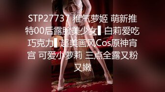 STP27737 稚气萝姬 萌新推特00后露脸美少女▌白莉爱吃巧克力▌超美画风Cos原神宵宫 可爱小萝莉 三点全露又粉又嫩