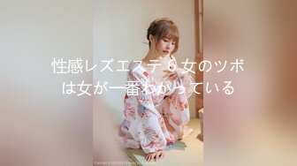 性感レズエステ 6 女のツボは女が一番わかっている