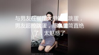 周末和漂亮的女同事在家里做爱