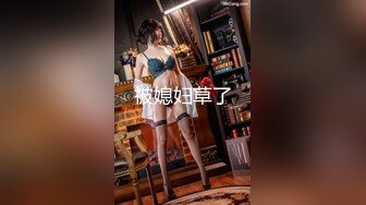 2024年，香港绿帽夫妻，咸湿老公制作室，【hamsuphusband】，约了一对夫妻，缠绵悱恻 (1)